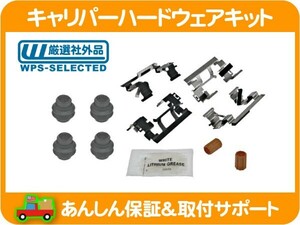 ブレーキ キャリパー ハードウェア キット フロント ブッシュ スリーブ リテーナー ブーツ・トレイルブレイザー 06-09 ABA-T360G★IYP