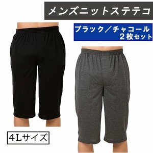 ニット ステテコ メンズ セット アンダーウエア ロング パンツ 7分丈 前開き ルームウェア 部屋着 パジャマ 夏 春 無地 吸汗速乾 4L bc