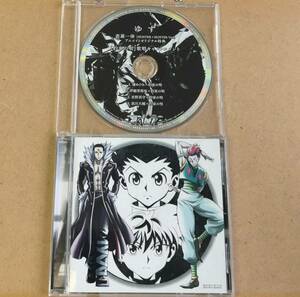 送料無料☆ゆず『表裏一体(HUNTER×HUNTER版)』CD＋特典CD☆美品☆レア盤☆335