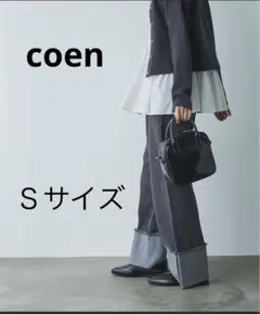 coen  コーエン  ロールアップワイドデニムパンツ　ブラック　Ｓサイズ　新品