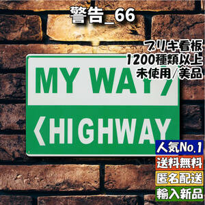 ★警告_66★勘案 MY WAY HIGH WAY[20241113]内祝い 旗 NN アメリカ Kawaii ヴィンテージ加工 