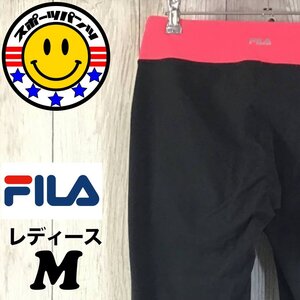 SDN3-765★伸縮素材★黒×ピンク【FILA フィラ】ハイウエスト ストレッチパンツ【レディース M】エクササイズ フィットネス ヨガ 短め ジム