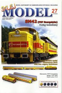 SALE!SKLEJ 　1:87　SM42（PKP Energetyka）(Card Model)