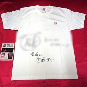 櫻坂46　遠藤 理子　3RD TOUR 2023 ファンクラブ会員抽選　A賞 直筆サイン入りTシャツ