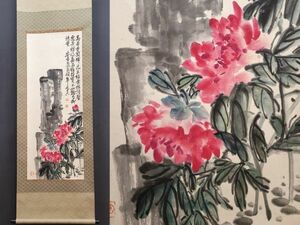 中国書画「清 呉昌碩 花卉図」肉筆紙本 掛け軸 書画立軸 巻き物 古美術 蔵出