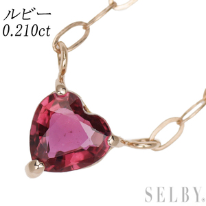 新品 K18PG ハートシェイプ ルビー ペンダントネックレス 0.210ct【エスコレ】 SELBY