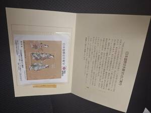 【希少】日本国際切手展’91 前売り入場券付 小型シート