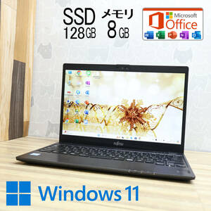 ★美品 高性能7世代i5！SSD128GB メモリ8GB★U937/P Core i5-7300U Webカメラ Win11 MS Office2019 Home&Business ノートPC★P74045