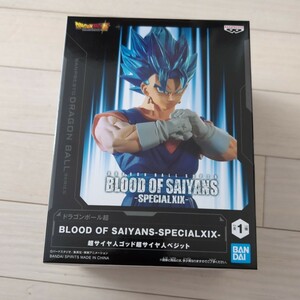 ドラゴンボール超★BLOOD OF SAIYANS SPECIALXIX 超サイヤ人ゴッド超サイヤ人　ベジット　フィギュア