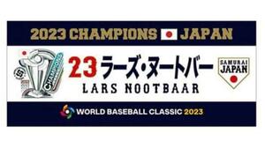 MIZUNO ミズノ WBC2023 フェイスタオル ヌートバー　23　新品・未開封品