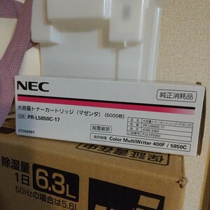 NEC　PR-L5850C-17　マゼンタ　純正品　大容量　トナーカートリッジ　未使用　未開封　定価22,200円　送料350円～