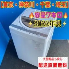 151B 洗濯機　一人暮らし　2022年製　容量7kg 冷蔵庫　小型送料設置無料