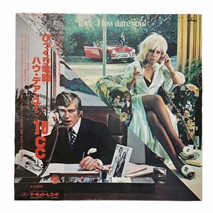 【帯付 見開き LP アナログ】10cc びっくり電話 ハウ デア ユー 1976 How Dare You! 日本語 ライナーノーツ マーキュリー レコードRJ-7070