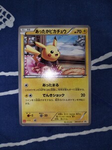 ポケモンカード あったかピカチュウ プロモ ユニクロ