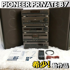 パイオニア PIONEER PRIVATE オーディオ B7 PD-X750T CT-X750WR GR-X750 A-X750 F-X750 高音質 システムコンポ【簡易動作品】500 ★