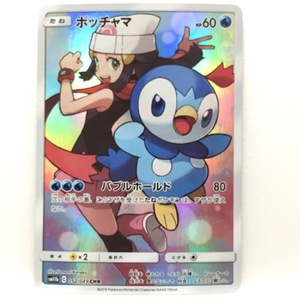 ★t013210 ポケモンカード ポッチャマ 052/049