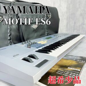 Z535 YAMAHA ヤマハ MOTIF ES6 シンセサイザー 61鍵モデル 鍵盤楽器 廃盤 生産完了 キーボード 音楽