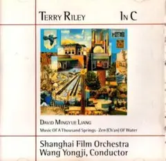 Terry Riley CD 「In C」 Brian Eno