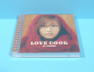 【状態並の下】LOVE COOK：大塚愛 DVD付き限定版 音楽CD中古