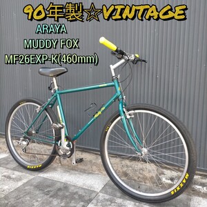 【90年製造・オールドMTB】ARAYA MUDDY FOX MF26EXP-K アラヤ マディフォックス 470mm サファイアブルー オールドMTB OLDMTB DEORE DX