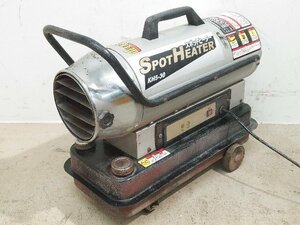 (1円スタート！) ナカトミ スポットヒーター KH5-30 ジェットヒーター 灯油 タンク10L 動作良好 B6029