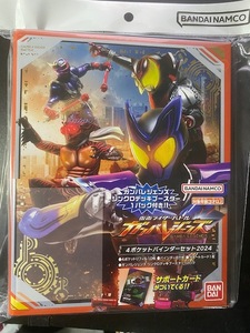 ★★★ ガンバレジェンズ ４ポケットバインダー 仮面ライダー ガヴ★★★