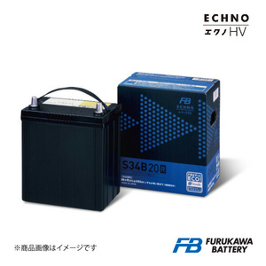 古河バッテリー ECHNO HV/エクノHV エスティマ DAA-AHR20W 2006-16/04 新車搭載: S55D23L 1個 品番:S55D23L 1個