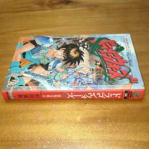 コミック　ドラゴンウォーズ　杉田流仙　初版