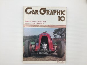 J1L CAR GRAPHIC/バーキンブロワーベントレー スカイライン レパード ミニカ レックス クラウン カローラ ランチアモンテカルロ ソアラ 67