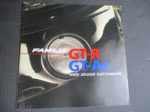 ◆マツダ ファミリア GT-R/GT-Aeのカタログ◆MAZDA FAMILIA 4WD 3DOOR HATCHBACK 1992年8月 車 パンフレット♪R-140620カナ