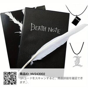 激レア　デスノート　デスノートのネックレス　Lネックレス　キーホルダー　しおり3枚　新品未使用　送料無料