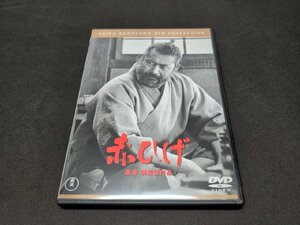 セル版 DVD 赤ひげ / 黒澤明 / ec386