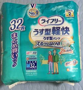 送料無料！ライフリー　うす型軽快　M32枚入り　紙おむつ