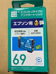 エコリカ リサイクル インクカートリッジ 69 エプソン用ICC69互換 シアン(顔料)★EPSON