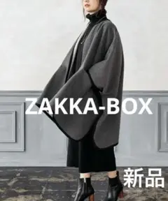 ◆新品◆ ZAKKA-BOX ザッカボックス ポンチョ グレー アウター コート