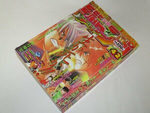 少年ジャンプ 1998.42号 るろうに剣心/ マッハヘッド特別読切 瑳川恵一/ ワンピース カジカ鳥山明 ハンター×ハンター 遊戯王 ぬーべー 他