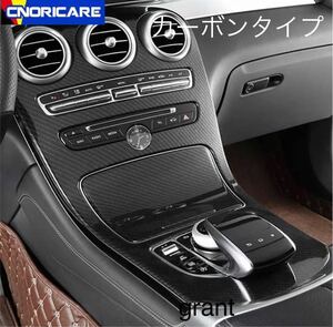 メルセデス・ベンツ Cクラス センターコンソール カーボン カバー W205 AMG