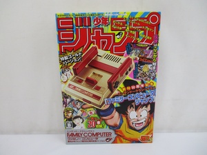 8103B 未使用 ニンテンドークラシックミニ ファミリーコンピュータ 週刊少年ジャンプ創刊50周年記念バージョン FAMILY COMPUTER ファミコン