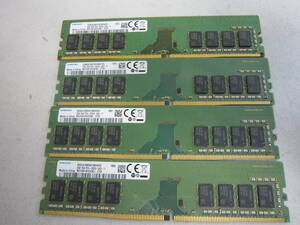 1847★SAMSUNG DDR4 PC4-2666V 8GB×4　計32GB 動作品