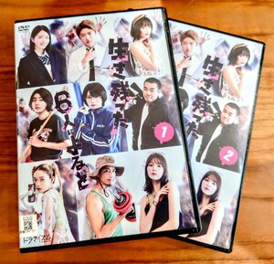 【即決】ドラマ 生き残った6人によると DVD 桜田ひより 佐野玲於 中村ゆりか 倉悠貴 髙石あかり 八木アリサ 佐々木舞香 大貫勇輔 田中光輔