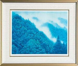 【FCP】 真作保証 東山魁夷 限定新復刻画47.2x60.8cm「夏山白雲」東山すみ鑑 求龍堂発行 日本芸術院会員 日展理事長 文化勲章 文化功労者 k