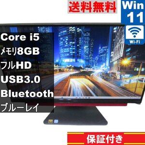 NEC LAVIE Desk All-in-one【大容量HDD搭載】　Core i5 8250U　【Windows11 Home】ブルーレイ／ 液晶一体型／保証付 [91647]