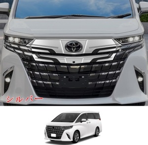 トヨタ アルファード Alphard 40系 フロントグリルカバー トリム 3色選択