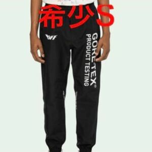 2018aw off white オフホワイト ゴアテックスパンツ 黒Sサイズ 新品未使用 国内正規 supreme nike fcrb wind and sea ennoy wtaps stussy