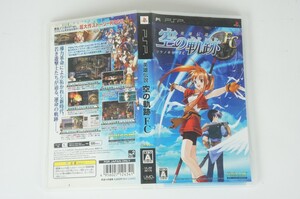 英雄伝説　空の軌跡FC　PSP　ソラノキセキ　ケース付　Falcom　中古