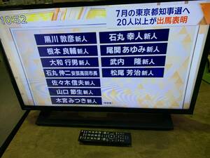 【動作OK】TOSHIBA　32型液晶テレビ　32V　32S22　20年製　配送保険付　2422s0004