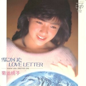 雪にかいたLOVE LETTER/菊池桃子(r0023)[クリックポスト送料無料]