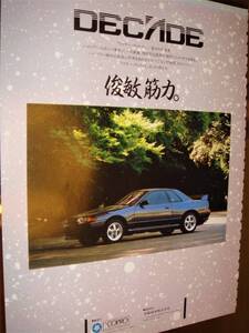 ☆日産Ｒ３２スカイラインＧＴ-Ｒ☆当時物/貴重広告★☆No.2515☆検：カタログポスター★中古旧車カスタムパーツ★ディケイドホイール★