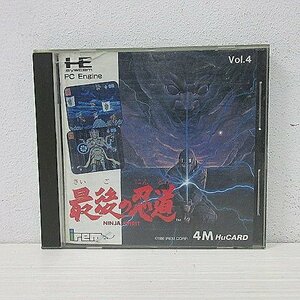 ◆ PCエンジン / HuCARD / 最後の忍道 / アイレム / 現状品 / レア品 / 貴重 / レトロ / ゲーム / 当時物 / 希少 / ソフト ◆