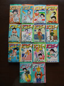 テニスボーイ　1-14巻　全14巻セット　JUMP　COMICS　ジャンプ・コミックス　集英社